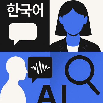 AI interviews in 한국어